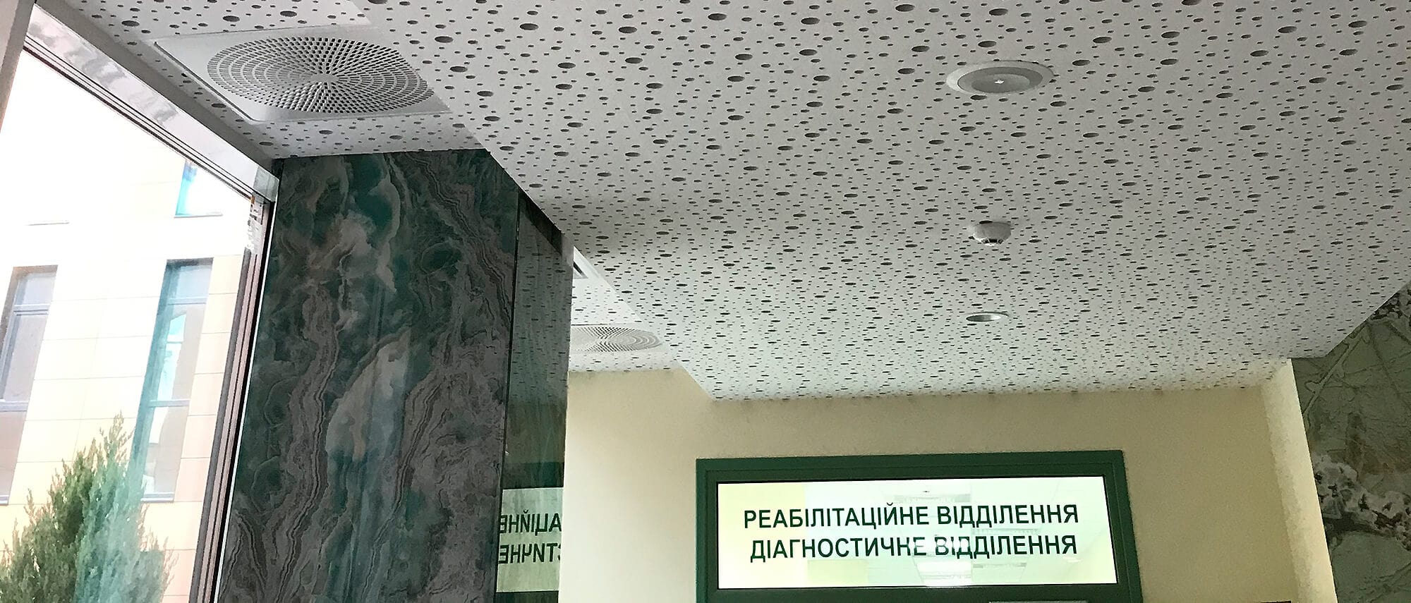 Клініка Оберіг